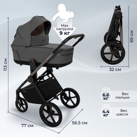 Коляска SBL Elegante Therma 2 в 1 / Dark Grey