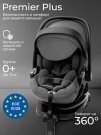 Автокресло Sweet Baby Premier Plus / Grey