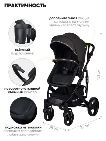 Коляска-трансформер Jovola PULSAR 2 в 1  / черный