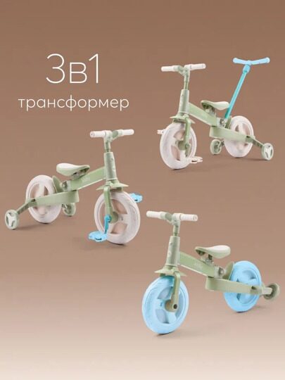 Беговел-трансформер 3в1 Happy Baby KIDLY 50051  / olive&beige