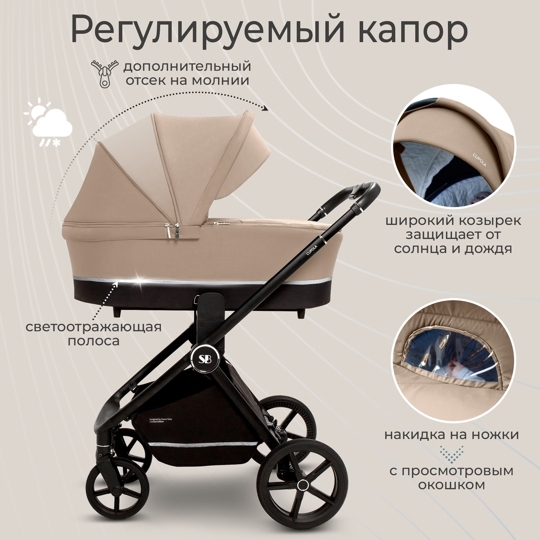 Коляска Sweet Baby Cupola 2 в 1 / Almond Beige