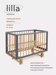 Кроватка Mowbaby Lilla маятник Moon grey