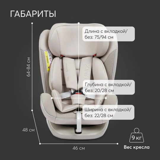 Автокресло Happy Baby UNIX isofix (0-36 кг) / beige