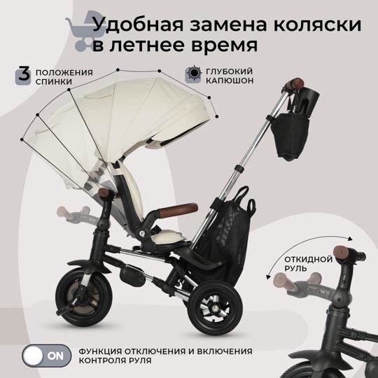 Детский трехколесный велосипед Qplay S702 NOVA DELUXE Beige (Lux/Silver)