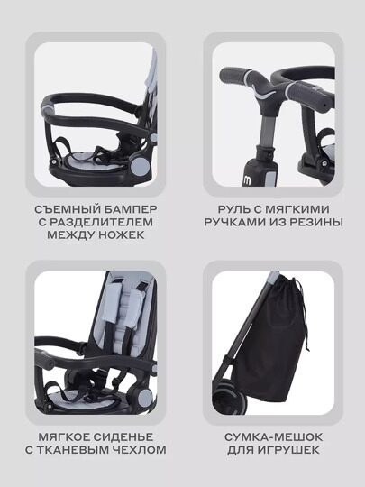 Детский трехколесный велосипед с ручкой MOWBaby TRIXIE MC055 / Grey