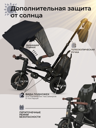 Велосипед трехколесный складной Qplay S702 SPRINTER S MAX / Black (Lux/Black)