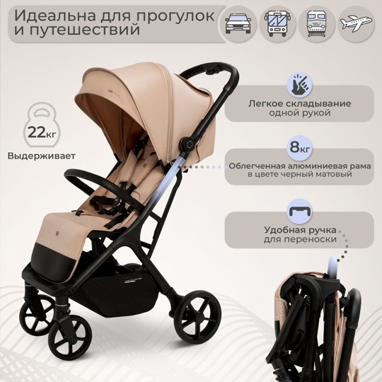 Прогулочная коляска Sweet Baby Aura Plus / Beige