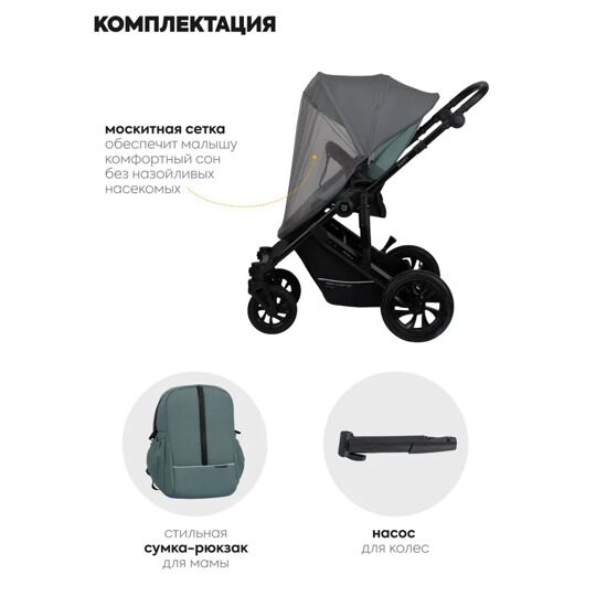 Коляска Jovola Swift 2 в 1 / зеленый