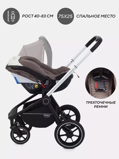 Коляска MOWBaby ZOOM PU 3 в 1 / RA087 Silver Beige