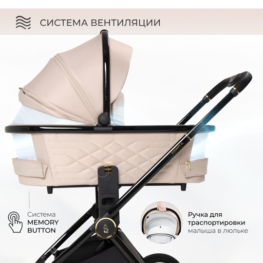 Коляска SBL Elegante 3 в 1 / GL Beige