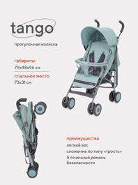 Коляска-трость Rant  Basic Tango / RA351 Ocean Green