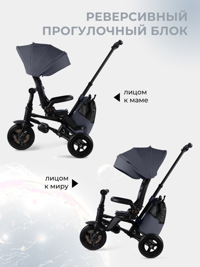 Складной трехколесный велосипед Qplay S702 RIDER MAX / Grey (Oxford Graphite)