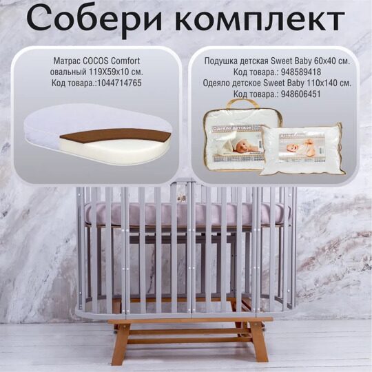 Детская кроватка Sweet Baby Barocco маятник Серый/Натуральный