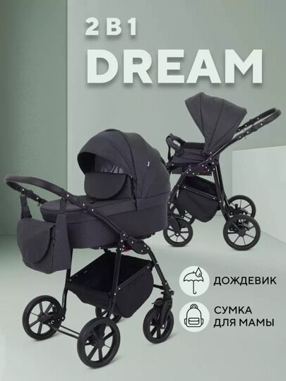 Коляска Rant DREAM NEW 2 в 1 / 08 графит