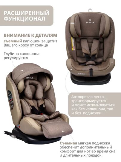 Автокресло Jovola I-Travel Isofix (0-36 кг) / бежевый