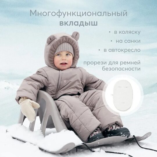 Конверт детский в комплекте с меховым вкладышем Happy Baby 89029 coffee