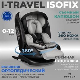 Автокресло Jovola I-Travel Isofix (0-36 кг) / черный светло-серый