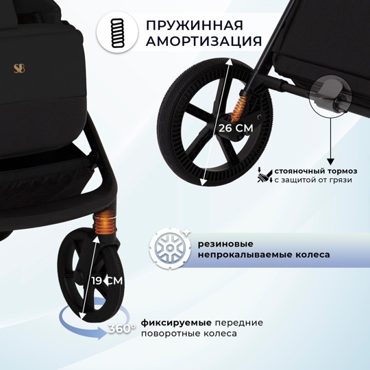 Коляска Sweet Baby Stella Plus Neo 2 в 1 / Black