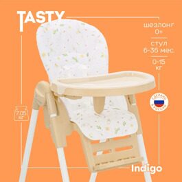 Стульчик для кормления Indigo Tasty / морковки