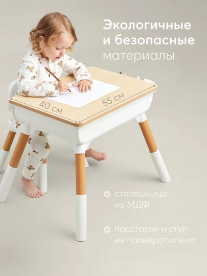 Детский стол + стул Happy Baby LITEN растущий 91030
