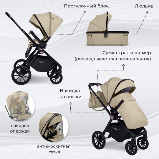 Коляска Sweet Baby Vento 2 в 1 / Beige