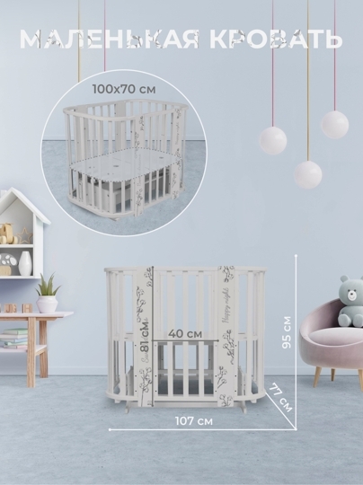 Кроватка Sweet Baby Arte 5 в 1 / кашемир хлопок