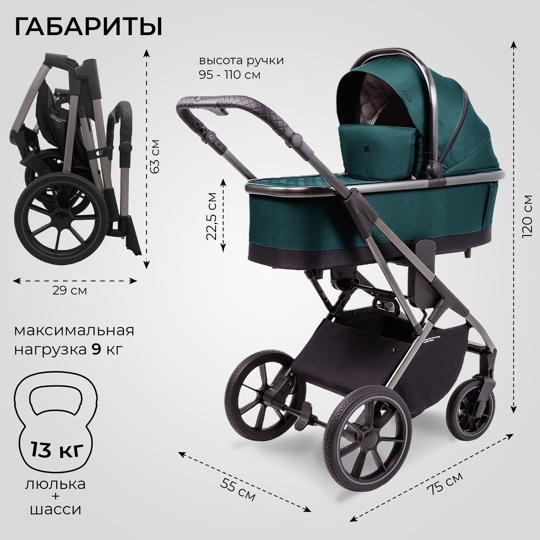 Коляска Sweet Baby ROCCO 2 в 1 / Green