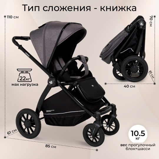 Прогулочная коляска Sweet Baby Rubikid  / Grey