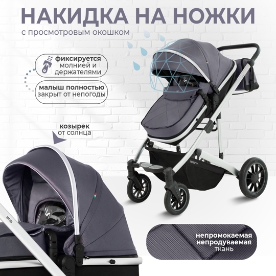 Коляска-трансформер Sweet Baby Optima 2 в 1 / Brown