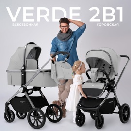Коляска Sweet Baby Verde 2 в 1 / Silver Grey