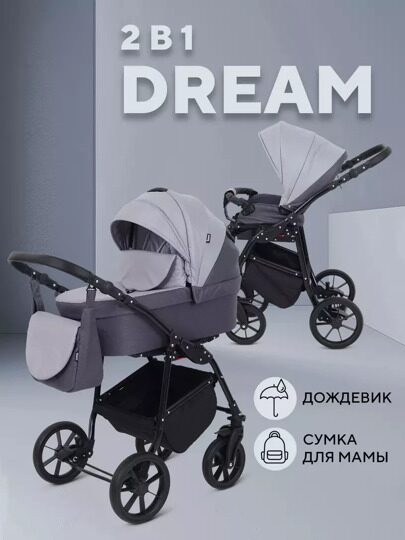 Коляска Rant DREAM NEW 2 в 1 / 02 темно-серый - светло-серый