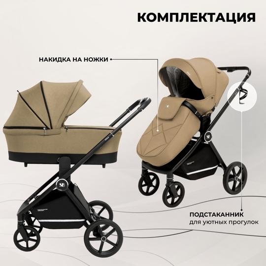 Коляска Sweet Baby Stella 2 в 1 / Beige