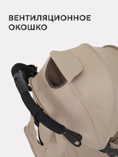 Прогулочная коляска MOWBaby Airy MB201 / Beige