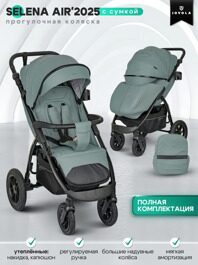 Прогулочная коляска Jovola SELENA Air G1 2025 с сумкой / зеленый-серый