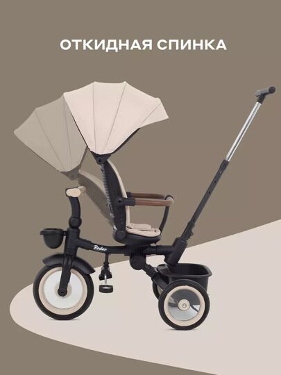Детский трехколесный велосипед с ручкой MOWBaby RODEO MC053 / Beige