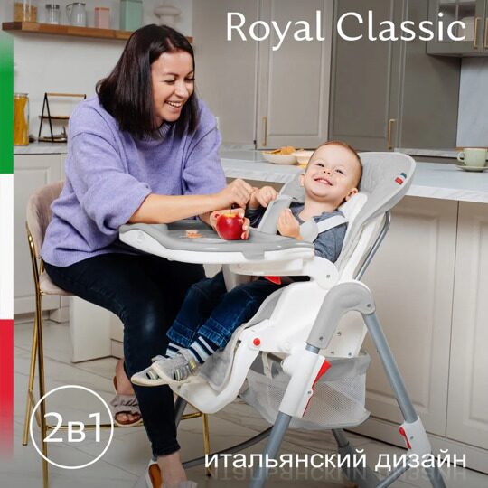 Стульчик для кормления Sweet Baby Royal Classic Gray