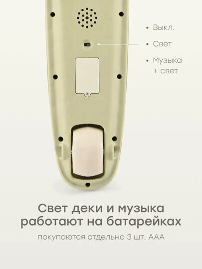 Самокат Happy Baby WEEZY со световой подсветкой и музыкой 50053 / light olive