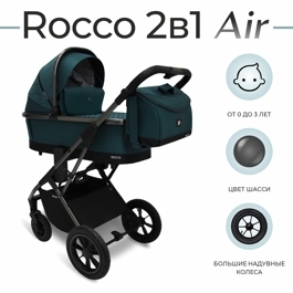 Коляска Sweet Baby ROCCO Air 2 в 1 / Green