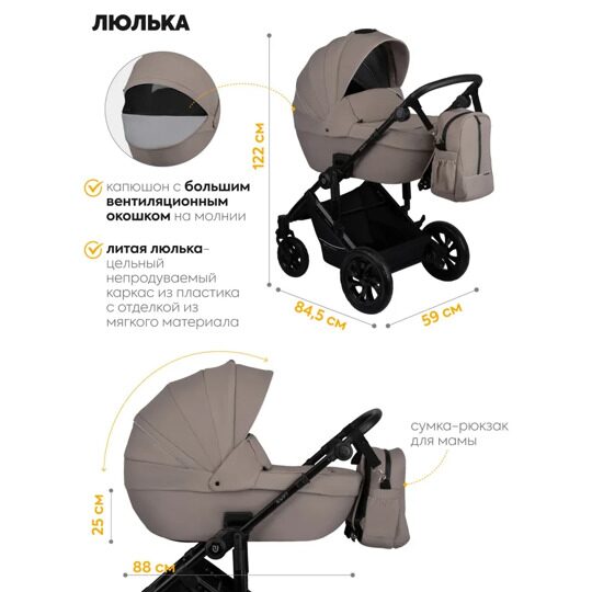 Коляска Jovola Swift 2 в 1 / бежевый