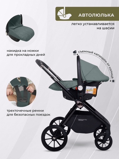 Коляска Sweet Baby Verde 3 в 1 / Green