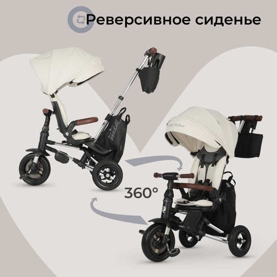 Детский трехколесный велосипед Qplay S702 NOVA DELUXE Beige (Lux/Silver)