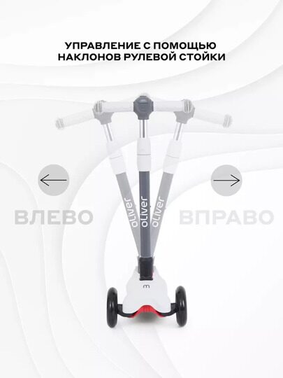 Самокат трехколесный MOWBaby MC030 OLIVER / Cream