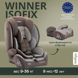 Автокресло Indigo WINNER ISOFIX 1+2+3 (9-36 кг) / YB706B бежевый-коричневый