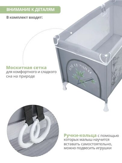 Манеж-кровать Jovola AMICO с матрасом и москитной сеткой, 2 уровеня / серый бамбук