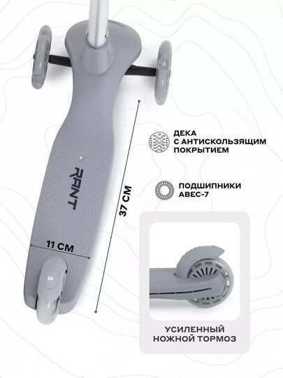 Самокат трехколесный RANT RB102 BEAST / Grey