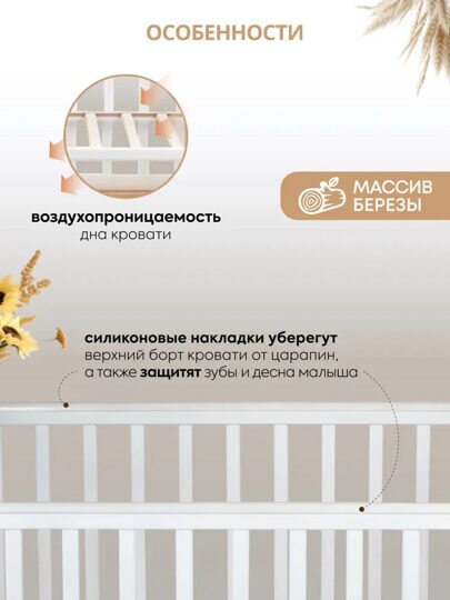 Кроватка Indigo Style на ножках c легкосъемной стенкой / белый-натуральный