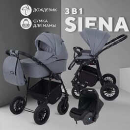 Коляска Rant SIENA New 2024 3 в 1 / 01 графит-серый