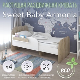 Кровать растущая Sweet Baby Armonia / Дуб крафт серый - белый