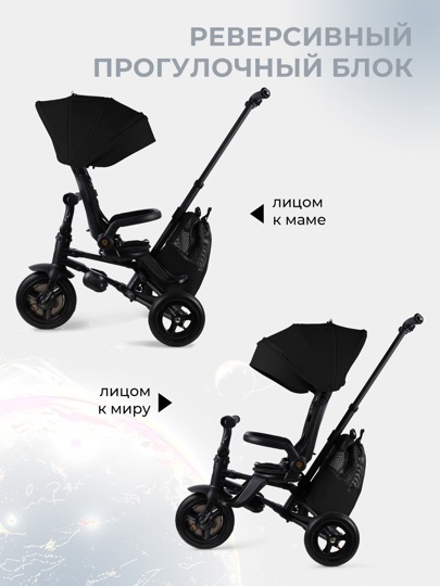 Складной трехколесный велосипед Qplay S702 RIDER MAX / Black (Oxford/Black)