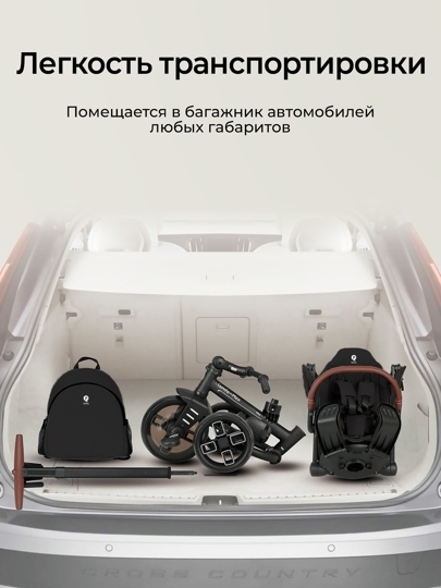 Велосипед трехколесный складной Qplay T70 Comfo Max / Black